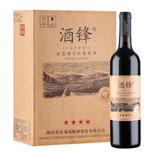 超市	张裕 酒锋 四星赤霞珠干红葡萄酒 750ml*6瓶 整箱装 国产红酒