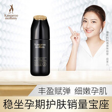 袋鼠妈妈 孕妇保湿乳 孕妇燕窝精华保湿乳 深层滋养持久保湿 孕妇乳液 孕妇护肤品