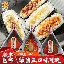 正大CP三角饭团奥尔良鸡肉金枪鱼海苔方便速食早餐即食饭团日式轻食便利店网红小吃 金枪鱼辣白菜饭团10个