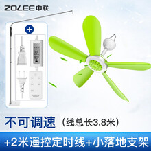 中联（ZOLEE）USB可调速小吊扇小型迷你小风扇床上用微风扇家用蚊帐扇学生宿舍家用电风扇5叶大风力 标品(不可调速)+5档遥控定时线+落地支架小