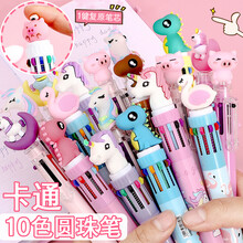 细雨阁 卡通多色圆珠笔少女心可爱的网红彩色小学生儿童用创意好看的文具套装学习用小奖品 混装10支