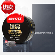 德国汉高汽车蜡臻亮棕榈蜡新车蜡养护蜡漆面蜡车蜡蜡 上光蜡 旺臣（WANGCHEN） 一瓶装送毛巾1
