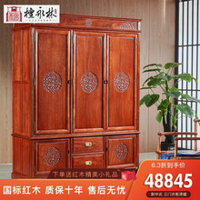 檀永林 红木家具缅甸花梨（学名：大果紫檀）衣柜三门衣柜缅l花衣柜 三门衣柜生漆