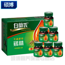 白兰氏冬虫夏草鸡精41ml*6瓶 醒脑学生高考