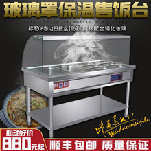 玻璃罩快餐保温台商用不锈钢带玻璃保温售饭台电热保温汤池食堂立式快餐保温车早餐车打菜台多格四格八格 2格2大盒带玻璃需定做
