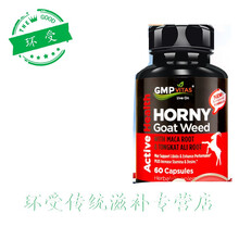 淫羊藿促素雄性激素片睾丸酮促睾男性十一酸软胶囊