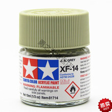 田宫油漆颜料XF1-XF24 哑光消光系列军模高达模型水性漆丙烯 水性XF14日空军军机灰