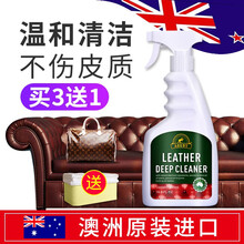 澳洲进口皮革清洁剂汽车座椅除味护理真皮包包皮衣沙发去污清洗