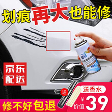 驭马 汽车补漆笔自喷漆套装汽车漆面划痕修复神器珍珠白色黑色自动喷漆防锈点漆笔车漆去痕修复浅深度划痕蜡 白色推荐修复套餐（留言车型+年款）