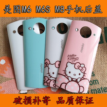 美图 M6 1503 M8 1603 M6s手机 Kitty猫 玻璃陶瓷 后盖 后壳 外壳 M6 1503后盖粉色 KT猫限量版