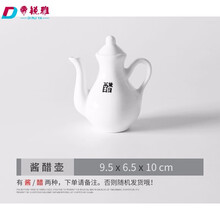 羽帛 酒店用品摆台餐具套装 白餐厅四件套会所摆盘创意盘子中式 酱壶或醋壶(纯白)