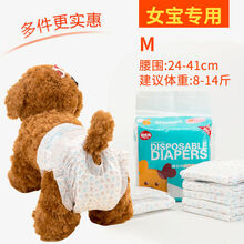 母狗狗生理裤安全月经裤卫生巾小狗泰迪金毛纸尿裤宠物公狗尿不湿 爪印款女M(尿显 建议8-14斤)