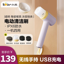 小熊（Bear）电动清洁刷清洁机家用厨房多功能洗碗刷洗锅刷手持无线式电动清洁臂浴室瓷砖地板刷 QJS-A05P1