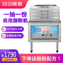 纳丽雅石磨肠粉机商用广东肠粉抽屉式全自动多功能摆摊地摊蒸炉小吃设备 ③两层三盘48X50