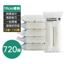 地面毛发清理器粘毛器滚筒长柄大号加长家用滚刷地板粘灰尘滚轮吸头发黏沾毛神器家恒宝 19cm袋装：12卷原装替换芯共720撕