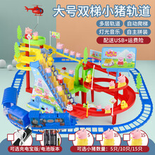 抖音爬楼梯儿童宝宝2智力动脑玩具小女孩1到3岁男孩一至二岁 特大号双轨猪小妹5只+电池【含电动火车】
