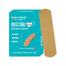 弘生（Hons Medical）医用弹力布创口贴防磨脚后跟弹性棉质创可贴伤口止血贴 医用透气型：弹力创可贴300片