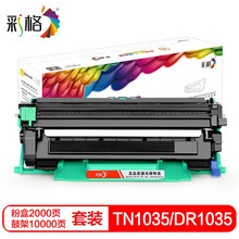 彩格适用兄弟TN1035大容量硒鼓粉盒套装 hl1111 1208 1218w dcp1510 1511 1518 1519 mfc1819 1815 1810 1813