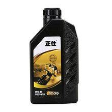 正仕摩托车机油SG通用型踏板车四冲程125摩托适用于长城豪爵五羊本田