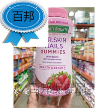 美国代购 进口胶原蛋白维生素软糖 头发皮肤指甲 230粒