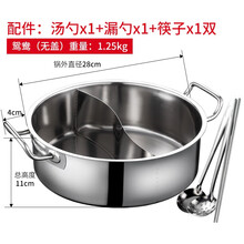SenseYo 鸳鸯锅加厚不锈钢电磁炉明火火锅锅家用鸳鸯锅火锅盆家用 鸳鸯锅（无盖28cm附三件套）