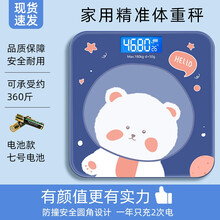 【正常发货】沐韩体重秤家用人体精准称重充电家庭款小型耐用女生宿舍高精度电子称 7号电池+室温检测+安全大圆角-太空熊