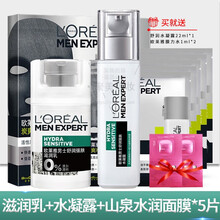 【自营配送】欧莱雅男士水乳套装舒润强肤男士护肤品套装控油痘补水保湿收缩毛孔面膜套装可选 滋润乳+水凝露+炭爽净油面膜5片