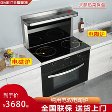 格美特纯用电双电陶炉双电磁炉集成灶蒸烤箱集成灶侧吸下排大吸力一体灶公寓家用A20 750mm双电磁炉蒸烤箱款