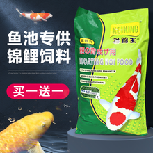彩锦王锦鲤鱼食金鱼饲料观赏鱼育成色杨胚芽速长增体增色不浑水锦鲤鱼池鱼粮鱼食饲料 【 育成 】5Kg  中颗粒 5mm【 适合体长10-25cm中鱼 】