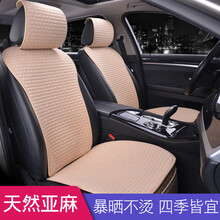 博铭捷 适用于别克君威君越坐垫亚麻威朗昂科拉新英朗昂科威四季通用汽车座垫套 棉麻砖块米色小蛮腰全套