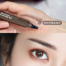 【第2支1元】四叉眉笔仿真眉眉笔野生液体眉笔四头分叉仿生防水防汗不掉色不晕染网红圣诞画眉染眉仿真眉 4#灰棕色
