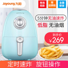 九阳（Joyoung）空气炸锅2L无油煎炸多功能KL20-J71 天蓝色