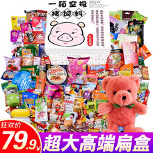 整箱130包网红零食大礼包一整箱送女友男生日礼物六一儿童节情人节送礼彩盒好吃的休闲混装超大猪饲料套餐 整箱130包品牌零食套餐小吃+猪饲料彩盒