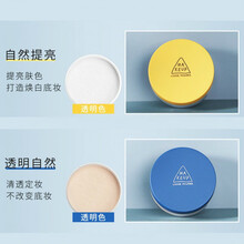 网红同款散粉定妆粉控油头发学生不卡粉干粉持久防水提亮肤色 C#自然色+A#透明白