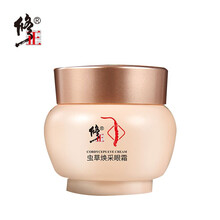 修正虫草焕采眼霜30g（淡化黑眼圈眼袋细纹 保湿补水）