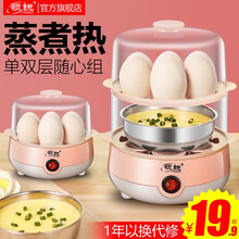 领锐（lingrui）煮蛋器迷你小型家用蒸蛋器宿舍小功率自动断电蒸蛋早餐神器蒸蛋羹1人煮鸡蛋机器 粉色双层-（不带碗）