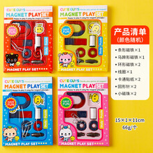 儿童科学小实验小学生幼儿园diy手工材料包创意发明玩具套装 盒装磁动力套装