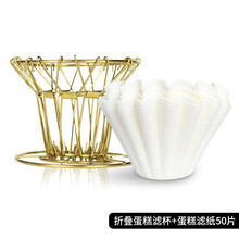 CAFE RHYME美式手冲咖啡过滤网不锈钢家用户外折叠便携滴漏式滤杯器蛋糕滤纸 升级款金色滤杯+蛋糕滤纸