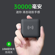 虎式飞跃 移动电源充电宝3万毫安时大电量30000充电宝双向快充充电宝适用于苹果华为小米 【3w大容量电池+18w双向快充+无线充】黑色