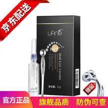 【官方旗舰】ufine优梵眼霜 1盒