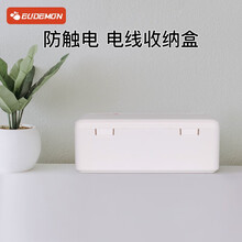 攸曼诚品（EUDEMON） 电线收纳盒 插座收纳盒 插座保护盖电源线理线器绕线器集线盒 象牙白