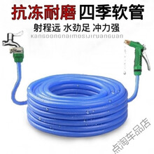 汽车高压水枪浇花喷头水管家用软管 洗车水枪水管家用水管浇花浇菜工具洗车神器四季通用防冻爆软管 20米水管+水枪+接头