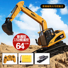 【超大号】64cm奥海合金工程车模型遥控挖掘机玩具挖土机男孩儿童成人生日礼物电动挖机玩具 【特大挖掘王】普通版+13功能(64cm) 2套充电电池