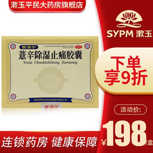 曹清华 薏辛除湿止痛胶囊96粒 关节疼痛肿胀活血除湿止痛药 3盒装