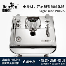 VICTORIA ARDUINO 黑鹰 eagleone prima 单头 意大利进口咖啡机 本真 不锈钢色 单机