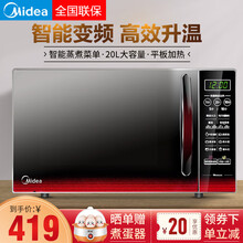 美的（Midea）快捷微波炉20升家用智能平板手拉式微电脑操控平板加热蒸煮菜单 黑色20升