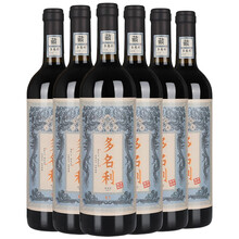 张裕官方红酒整箱6瓶国潮版多名利赤霞珠干红葡萄酒750ml*6 厂家自营 烟台总部发货