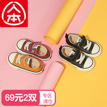 【专区69元2双】人本帆布鞋宝宝学步鞋女宝鞋子软底小童布鞋幼儿鞋男宝2-3岁单鞋 黑色 24