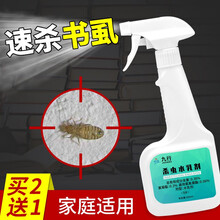 九行 尘虱药家用室内除书虱杀虫剂杀书虱灭尘虱喷雾去除书虫啮虫专用药 1瓶500ML