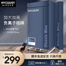 德国HYCUUSY折叠烘干机家用速干衣小型干衣机双层大容量30斤衣物暖风机哄干器柜衣服高温杀菌烘衣机 【圣罗蓝加大双层1.7米高】可折叠+负离子除菌